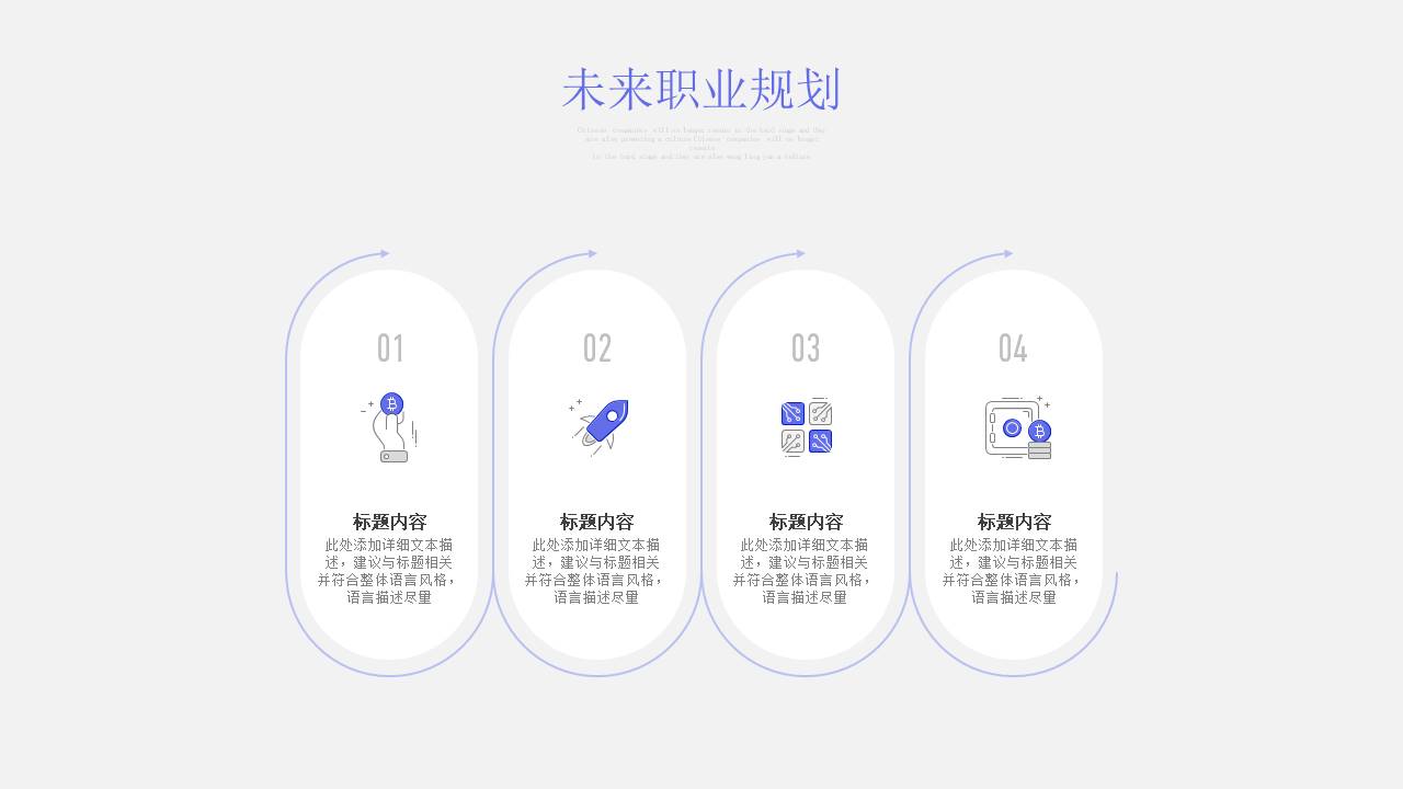 个人简历 (30).pptx